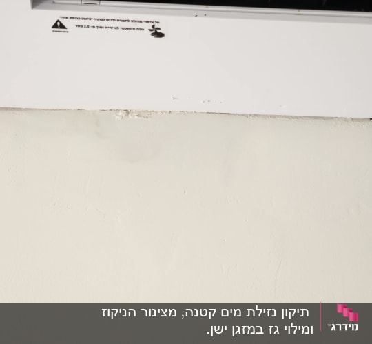 חלק תחתון של מזגן על קיר לבן
